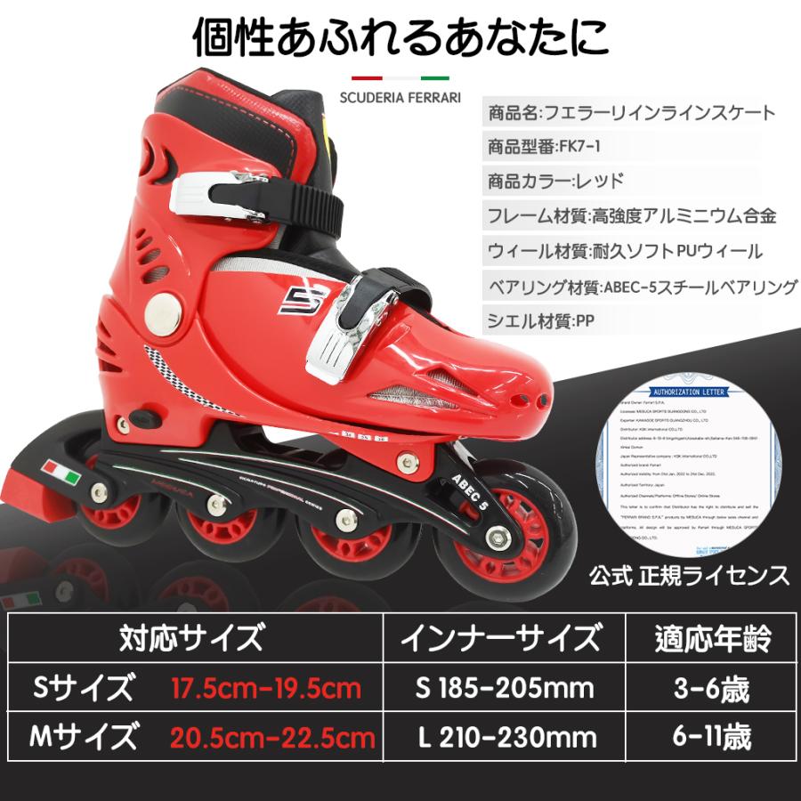 Ferrari（フェラーリ） インラインスケート ローラースケート