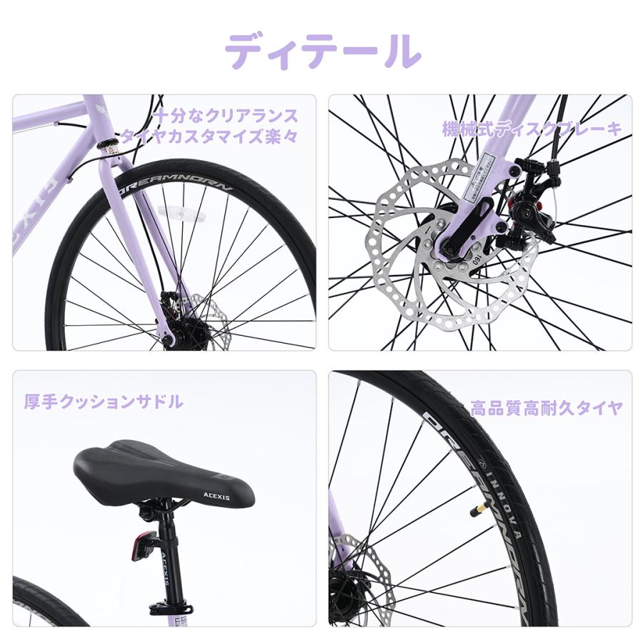 ACEXIS クロスバイク 自転車 シマノ7段変速 適応身長160cm以上 厚手