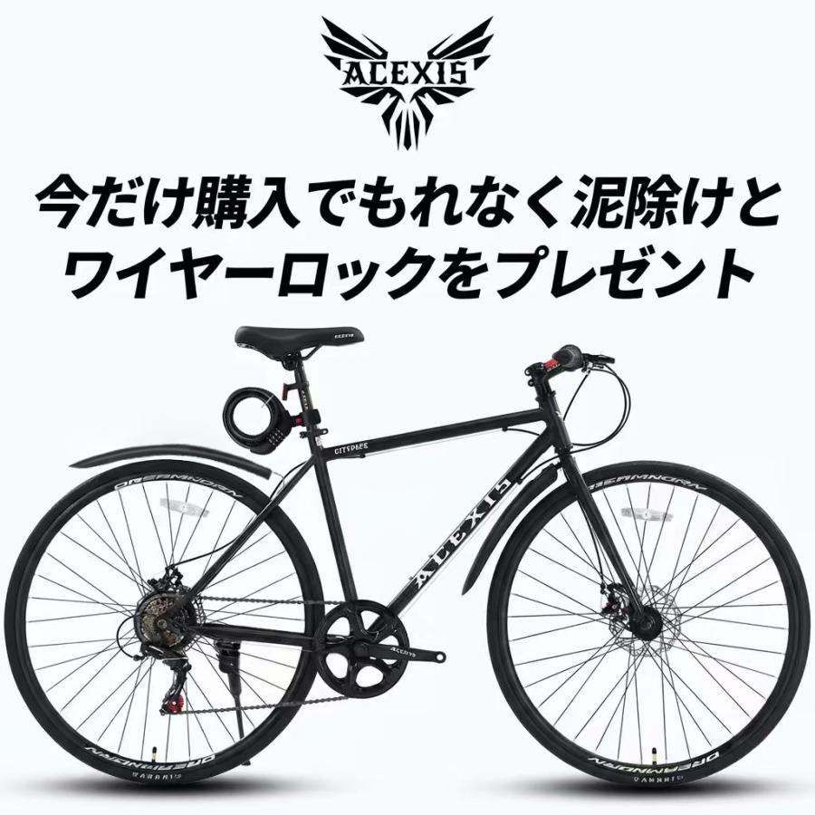 ACEXIS クロスバイク 自転車 シマノ7段変速 適応身長160cm以上 厚手
