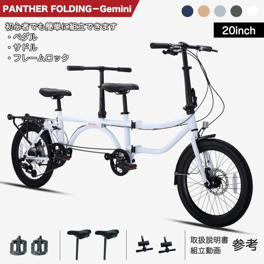 PANTHER (パンサー) Gemini 二人乗り 折り畳み 16inch タンデム自転車