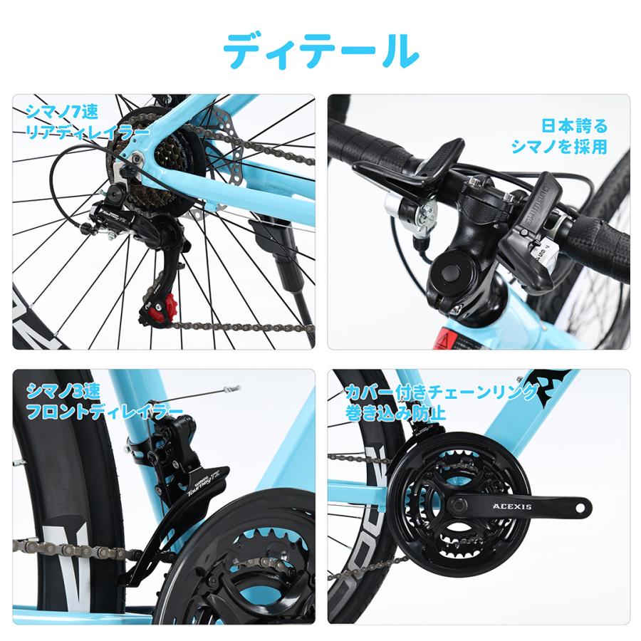 ACEXIS ロードバイク 自転車 シマノ21段変速 アルミフレーム 適応身長