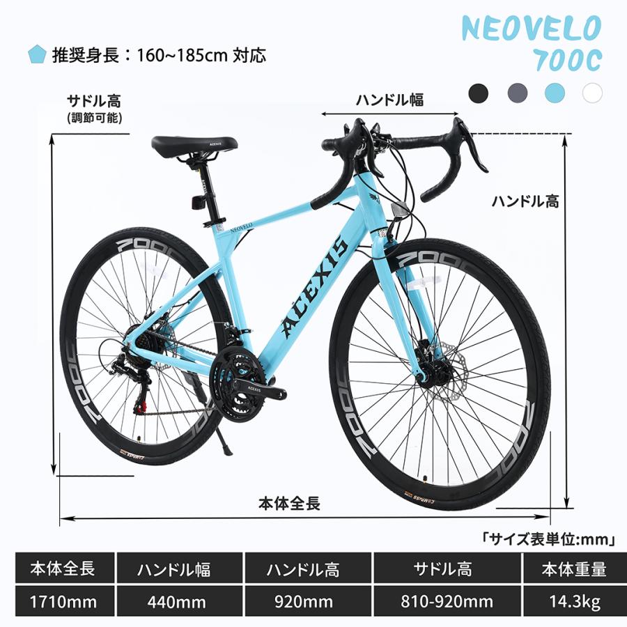 ACEXIS ロードバイク 自転車 シマノ21段変速 アルミフレーム 適応身長