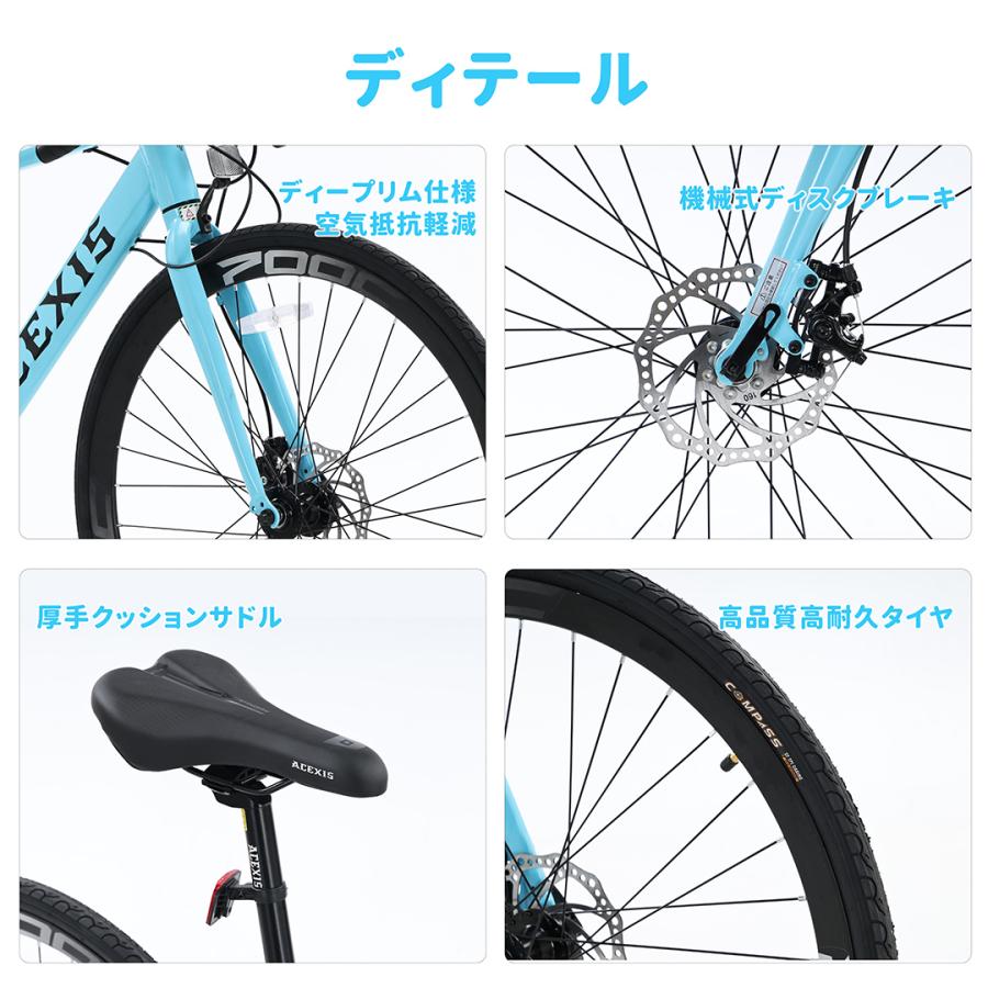 ACEXIS ロードバイク 自転車 シマノ21段変速 アルミフレーム 適応身長