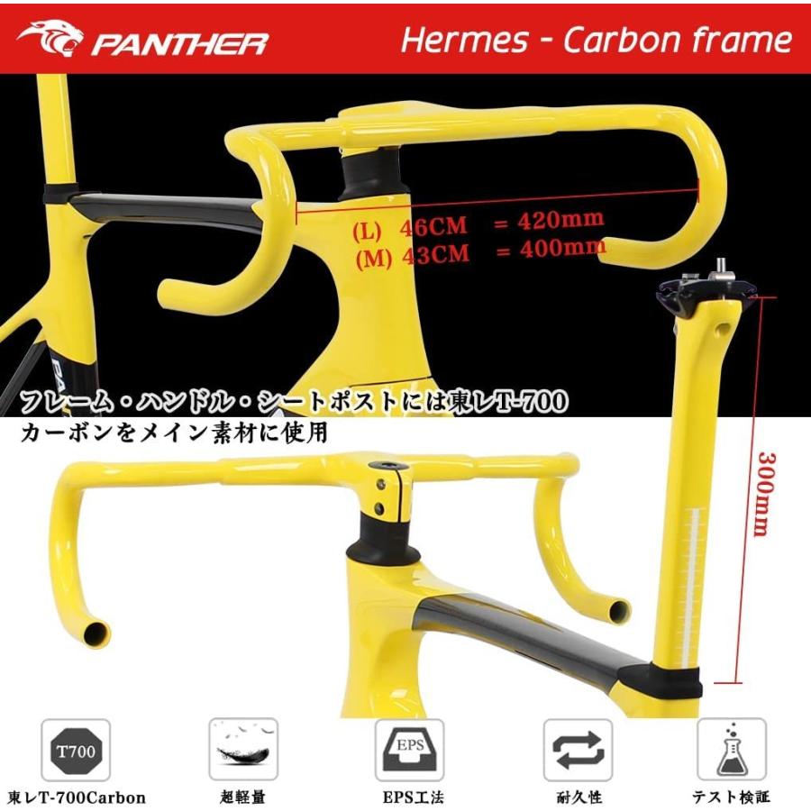 新品未使用 PANTHER カーボンロードバイク PANTHER (パンサー) ロードバイク フルカーボン フレームセット