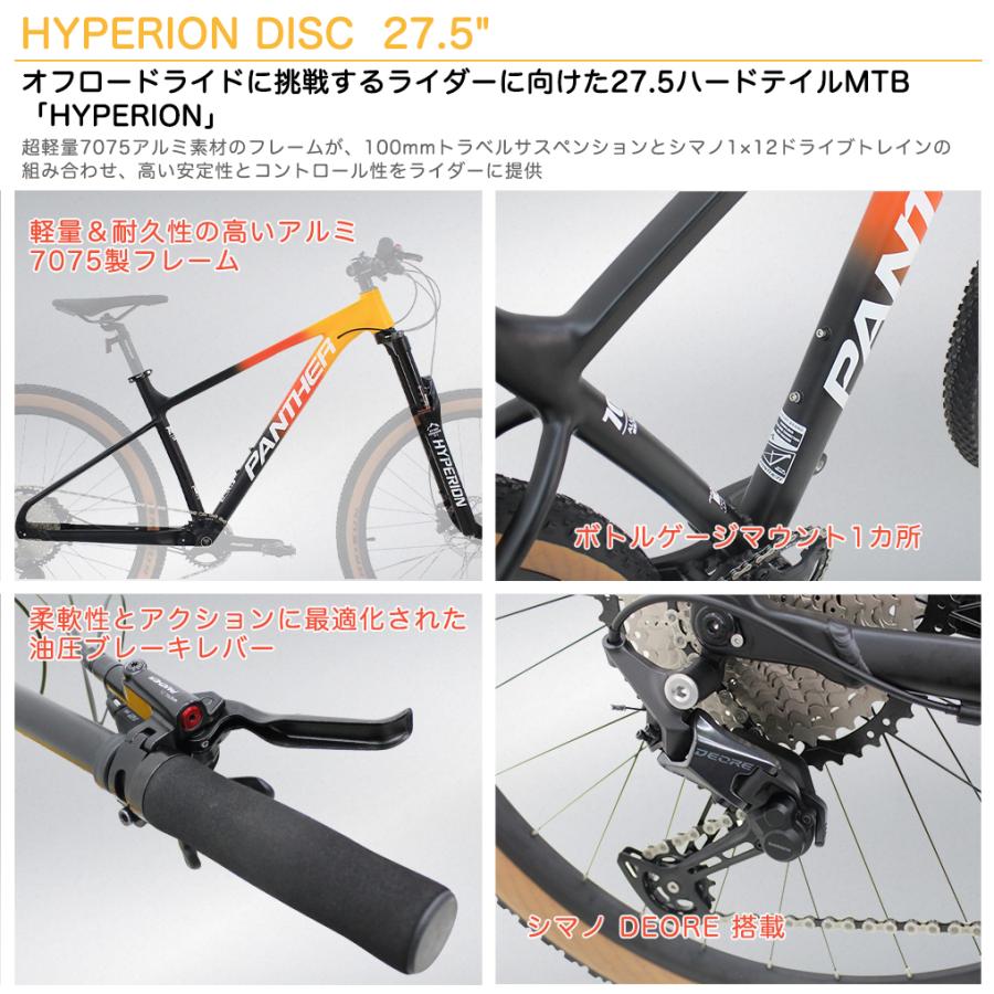 Panther 26インチ カスタム 軽量アルミフレーム