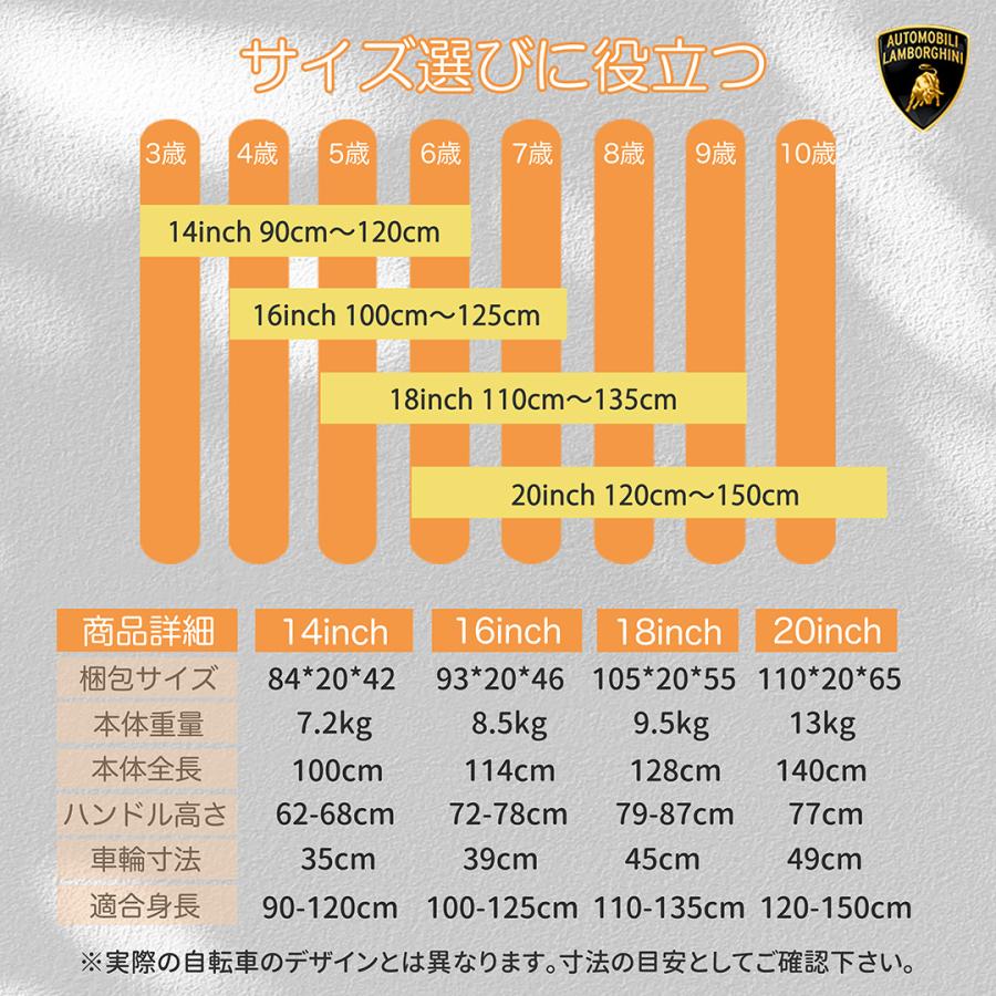 【2026年最新モデル】子供自転車 Lamborghini ランボルギーニ 14インチ 16インチ 18インチ 補助輪付き 軽い 誕生日プレゼント 4歳 5歳 6歳 7歳 8歳 9歳 10歳_19