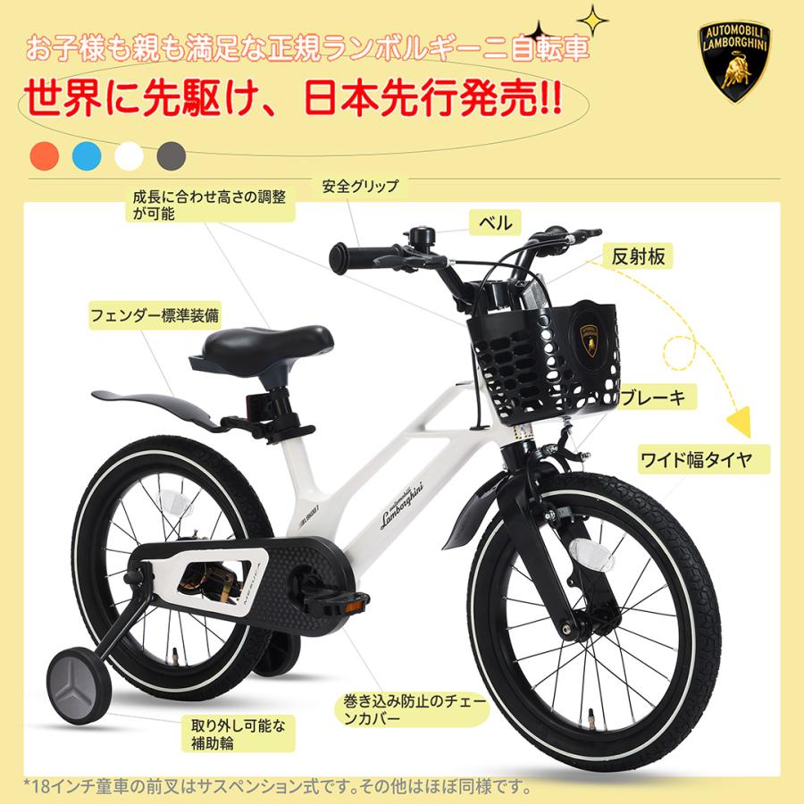 Lamborghini（ランボルギーニ） 【2026年最新モデル】子供自転車 14