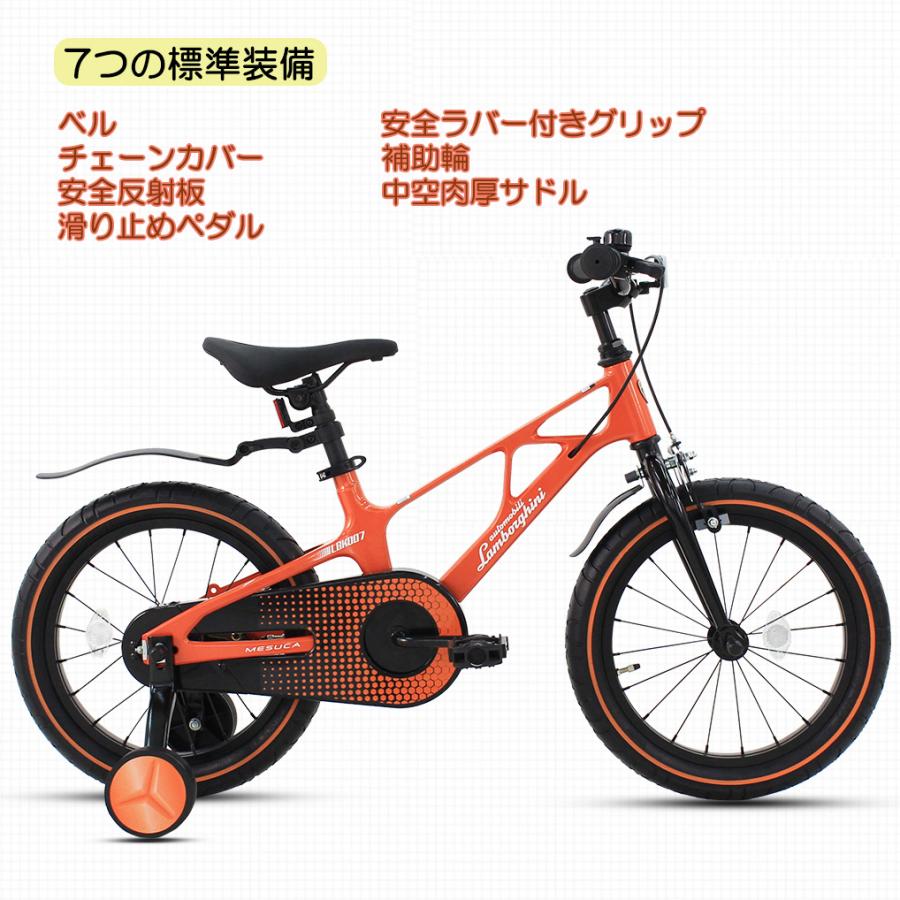 Lamborghini (ランボルギーニ) 16インチ 自転車 子供用 補助輪 スタンド 泥除け標準装備 超軽量マグネシウム素材 5〜8歳適合｜panther-bicycle｜18