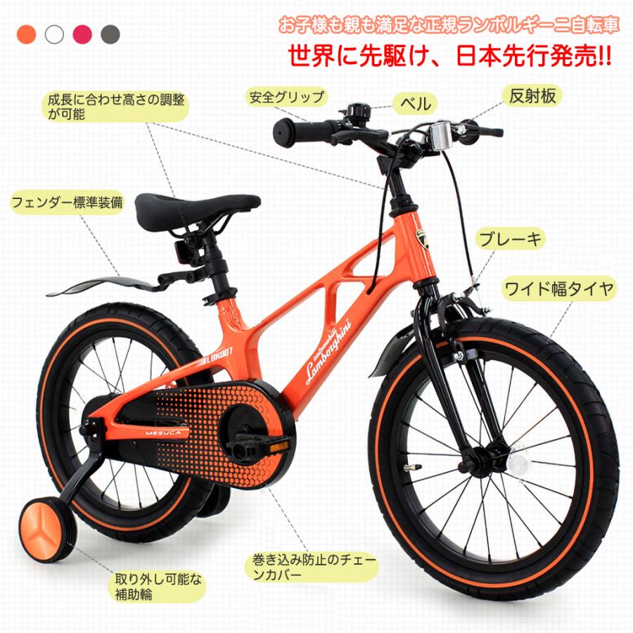 Lamborghini (ランボルギーニ) 16インチ 自転車 子供用 補助輪 スタンド 泥除け標準装備 超軽量マグネシウム素材 5〜8歳適合｜panther-bicycle｜09