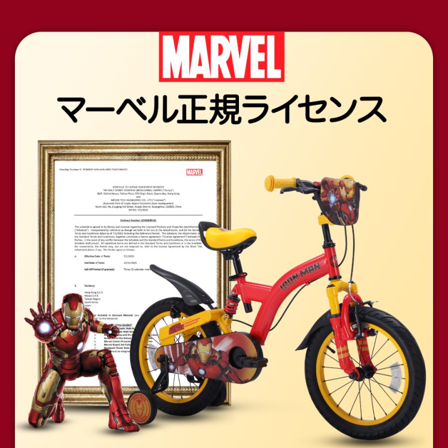 全国送料無料】【日本先行発売】MARVEL(マーベル) 14インチ自転車 子供