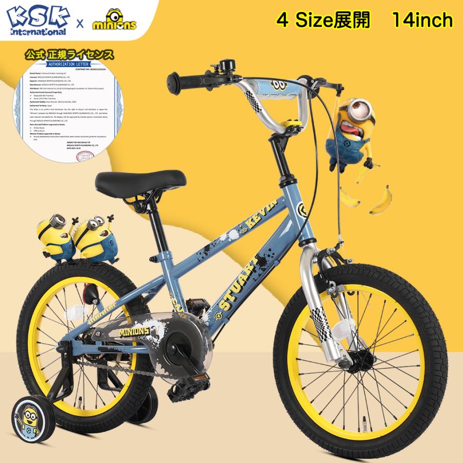 Minions (ミニオンズ) 子供・幼児自転車14インチ 補助輪 クッション保護カバー標準装備 カラー2色 オシャレでカッコいいデザイン 正規品｜panther-bicycle｜02