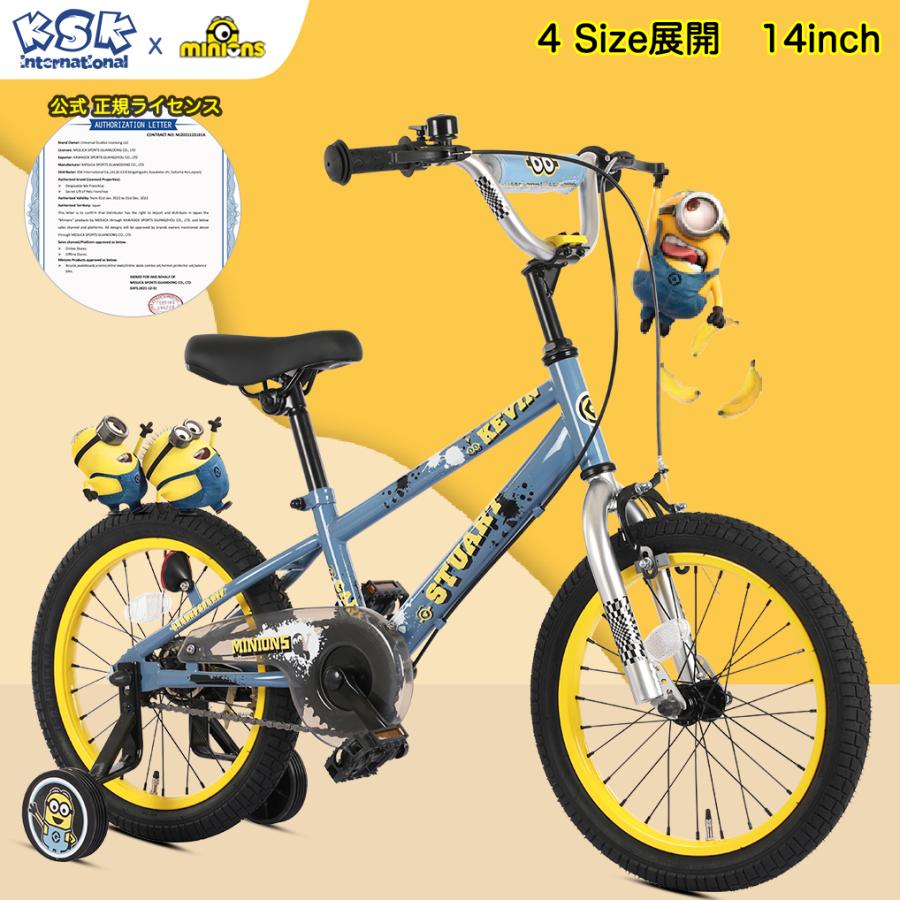 Minions (ミニオンズ) 子供・幼児自転車14インチ 補助輪 クッション