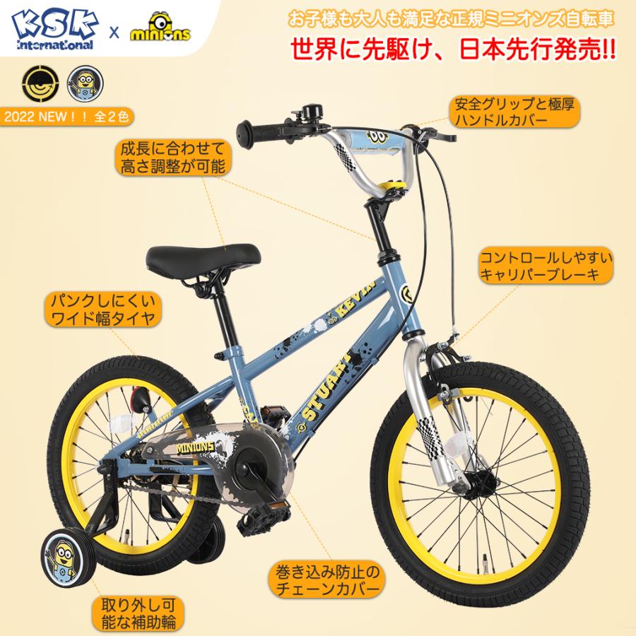 Minions (ミニオンズ) 子供・幼児自転車14インチ 補助輪 クッション保護カバー標準装備 カラー2色 オシャレでカッコいいデザイン 正規品