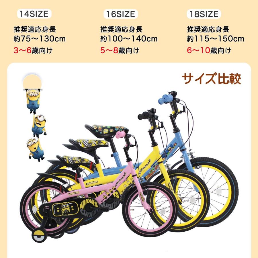 Minions (ミニオンズ) 子供・幼児自転車16インチ 補助輪 Minions (ミニオンズ) 子供・幼児自転車16インチ 補助輪