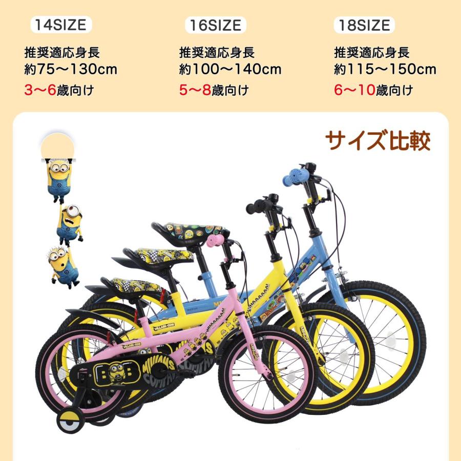 Minions (ミニオンズ) 子供・幼児自転車16インチ 補助輪 クッション保護カバー標準装備 カラー4色 オシャレでカッコいいデザイン 正規品｜panther-bicycle｜06