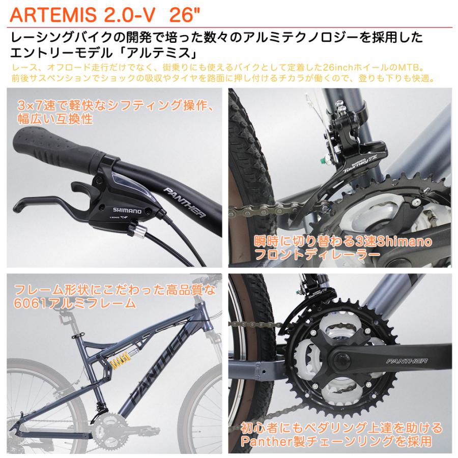 美品 PANTHER マウンテンバイク 26インチ Wサスペンション搭載モデル PANTHER (パンサー) オフロードマウンテンバイク フルサスモデル