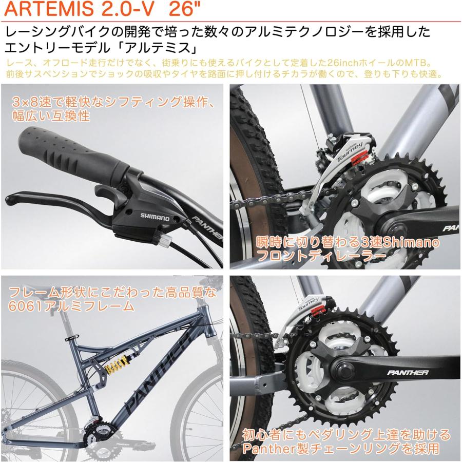 PANTHER (パンサー) オフロードマウンテンバイク MTB 26inch×2.1