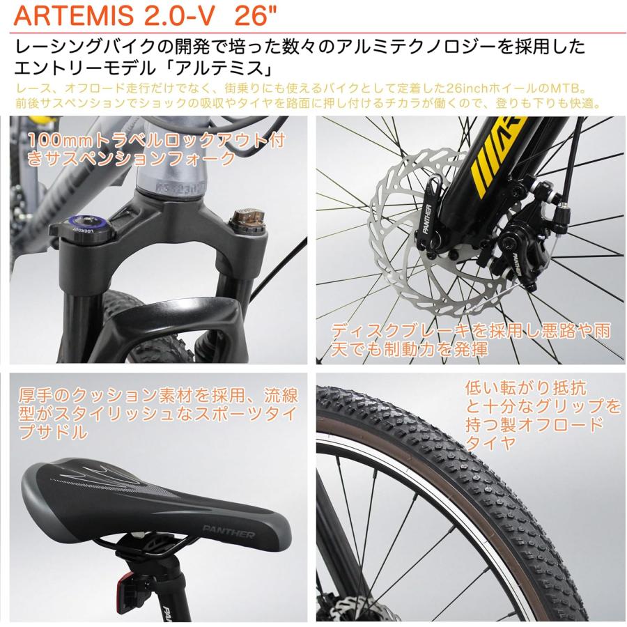 PANTHER (パンサー) オフロードマウンテンバイク MTB 26inch×2.1 PANTHER (パンサー) オフロードマウンテンバイク MTB 26inch×2.1