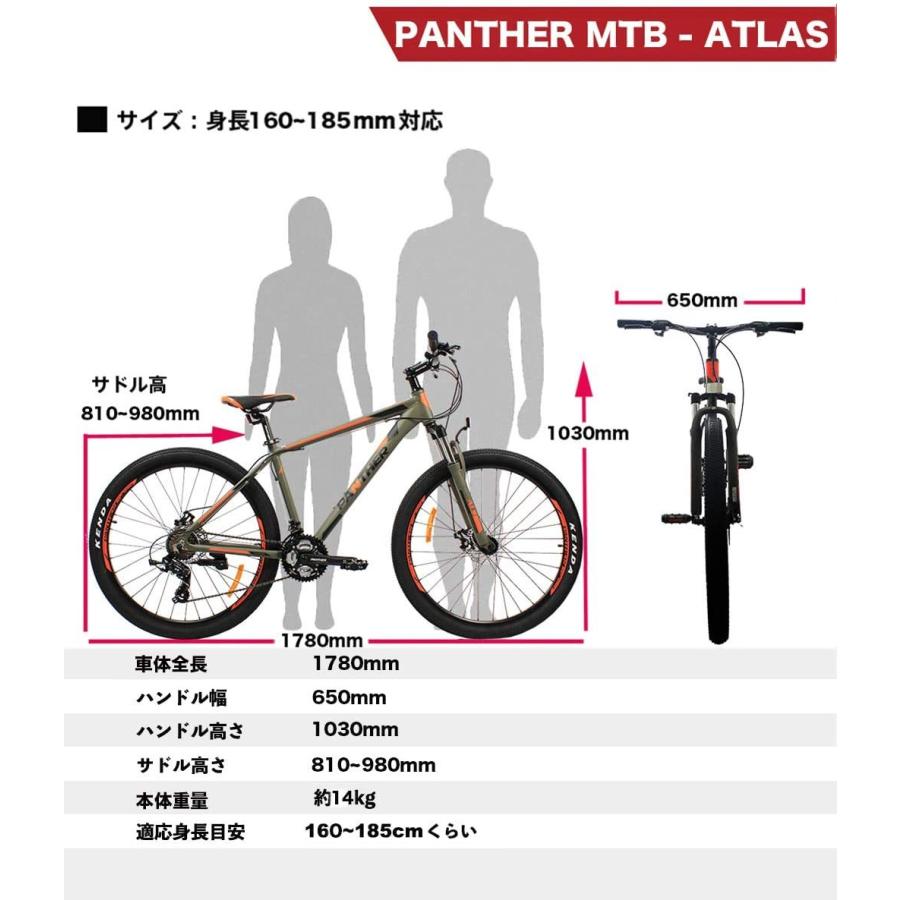 PANTHER(パンサー) オフロードマウンテンバイク MTB 27.5inch