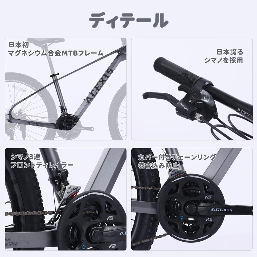 マウンテンバイク MTB 27.5inch ACEXIS マグネシウム合金 フレーム