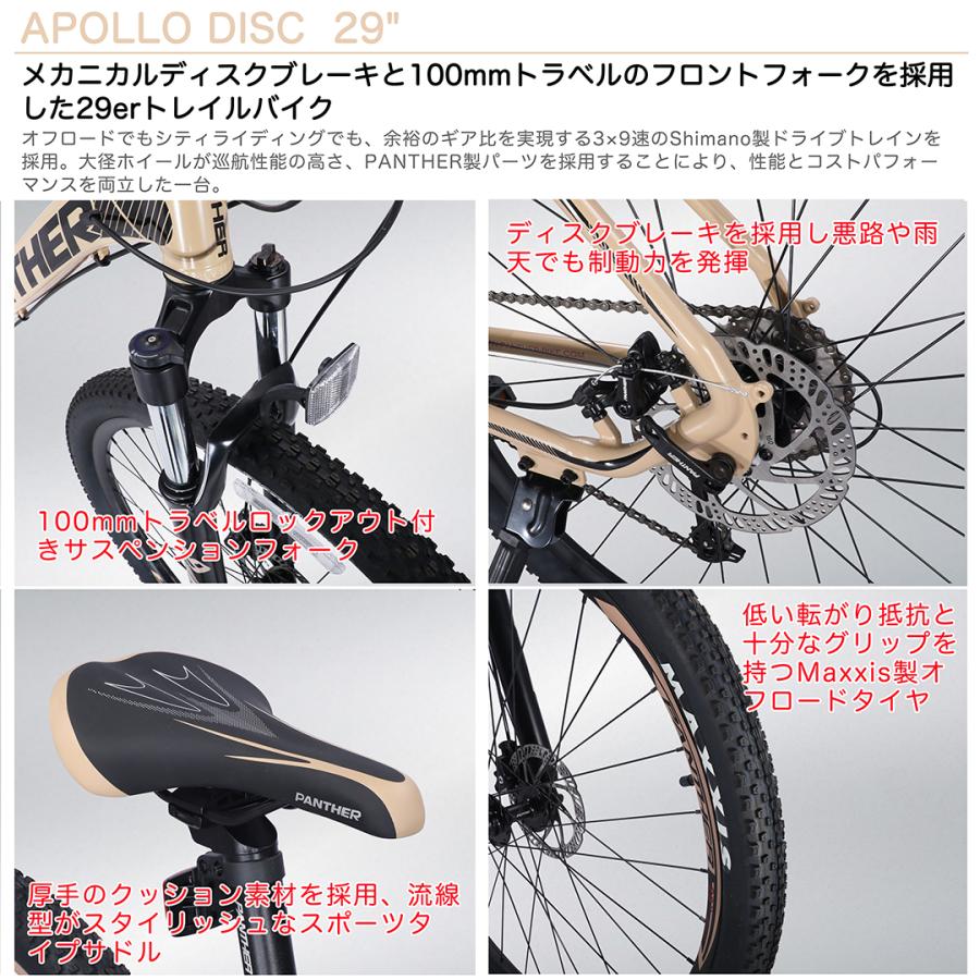 PANTHER(パンサー) オフロードマウンテンバイク MTB 29inch×2.2 PANTHER(パンサー) オフロードマウンテンバイク MTB 29inch×2.2