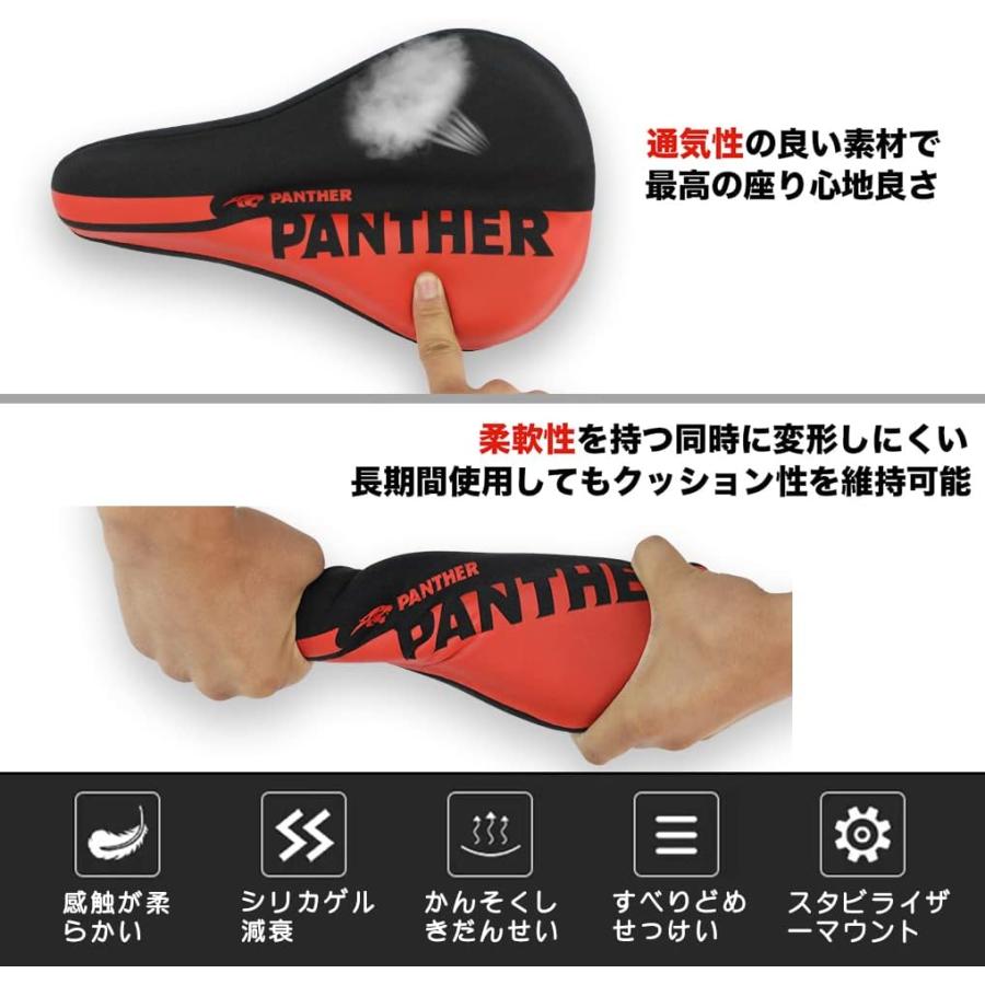 PANTHER (パンサー) 自転車 サドルカバー クッション 超肉厚 衝撃吸収 