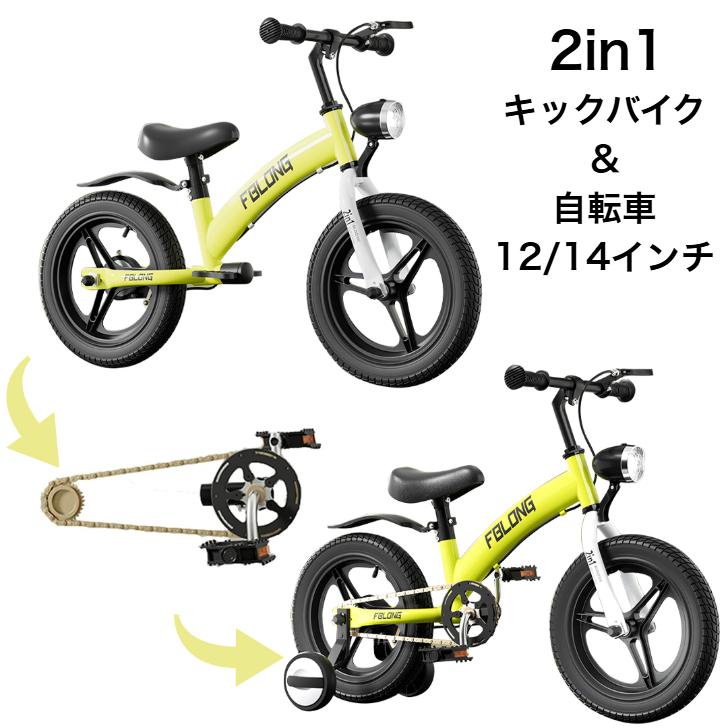 新品未使用 3in1 子供自転車 キックバイク 12インチ Khaki色 ☆4年使える！3WAYキックバイク☆ 送料無料 1年保証 子供用