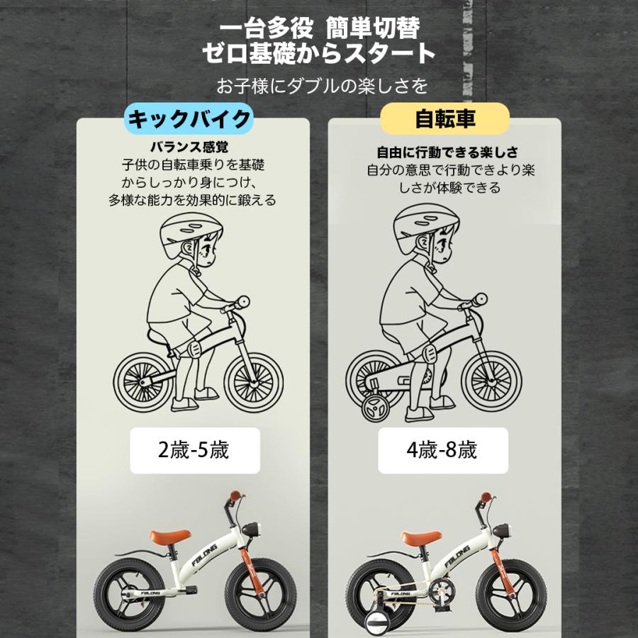 子供自転車 ペダル 補助輪 取り外し可能 3Way 自転車 補助輪付き