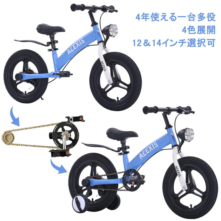子供自転車 ペダル 補助輪 取り外し可能 3Way 自転車 補助輪付き