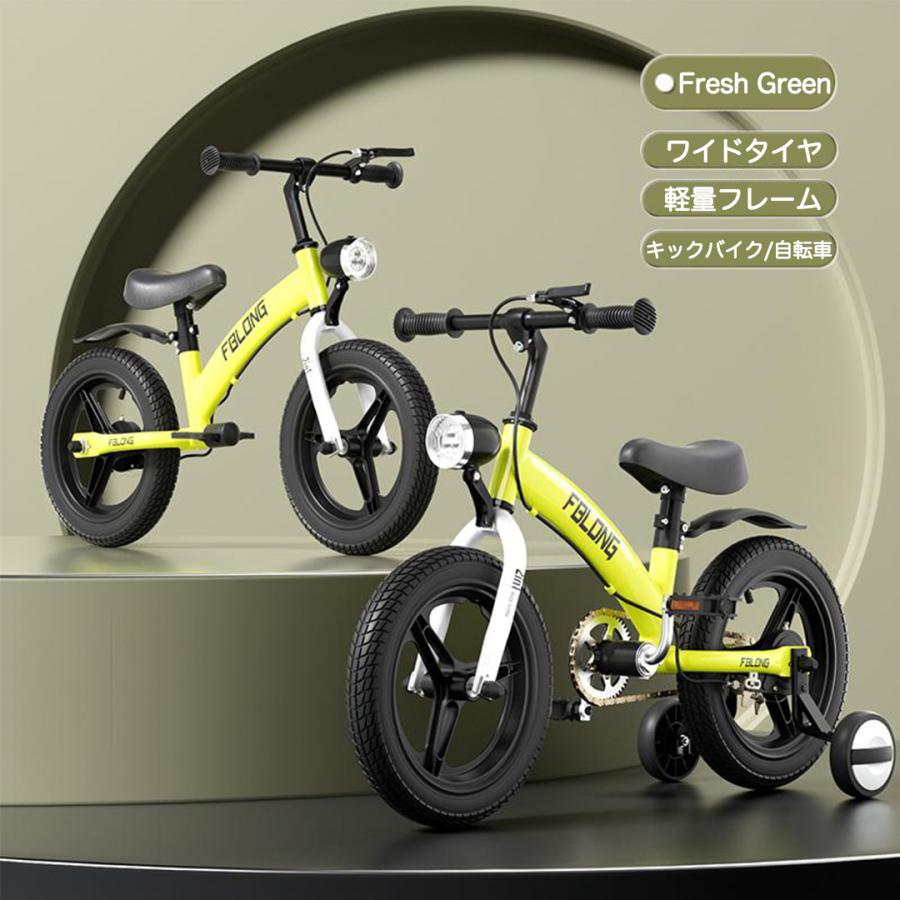 子供自転車 ペダル 補助輪 取り外し可能 3Way 自転車 補助輪付き