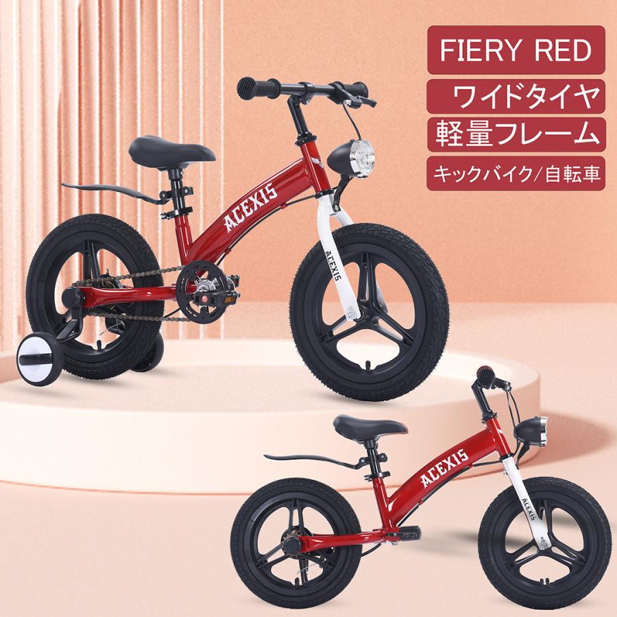 子供自転車 ペダル 補助輪 取り外し可能 3Way 自転車 補助輪付き
