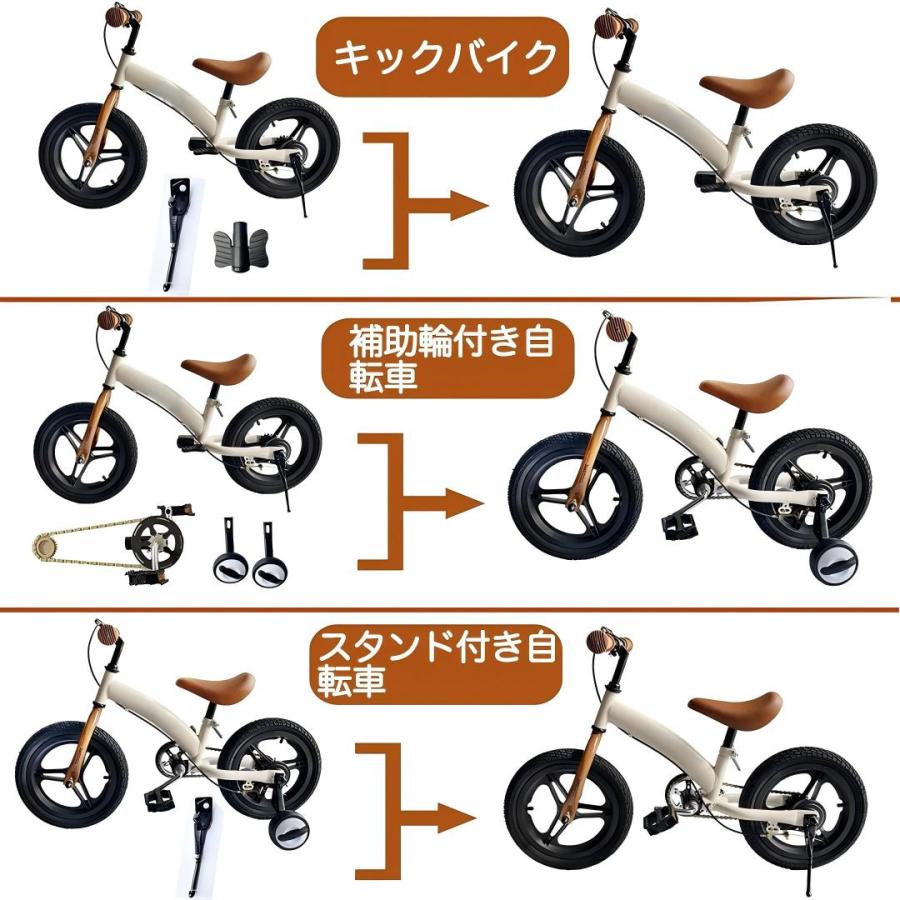子供自転車 ペダル 補助輪 取り外し可能 3Way 自転車 補助輪付き