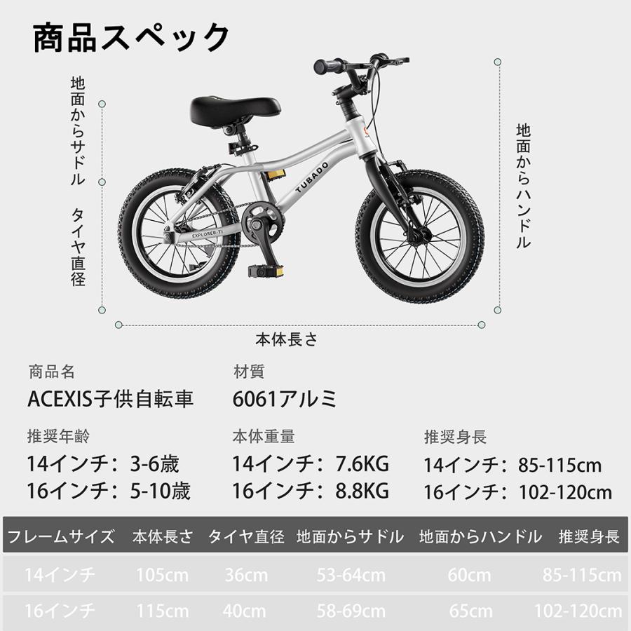 子供自転車 キッズバイク 14インチ 16インチ 3歳 4歳 5歳 6歳 7歳 8歳