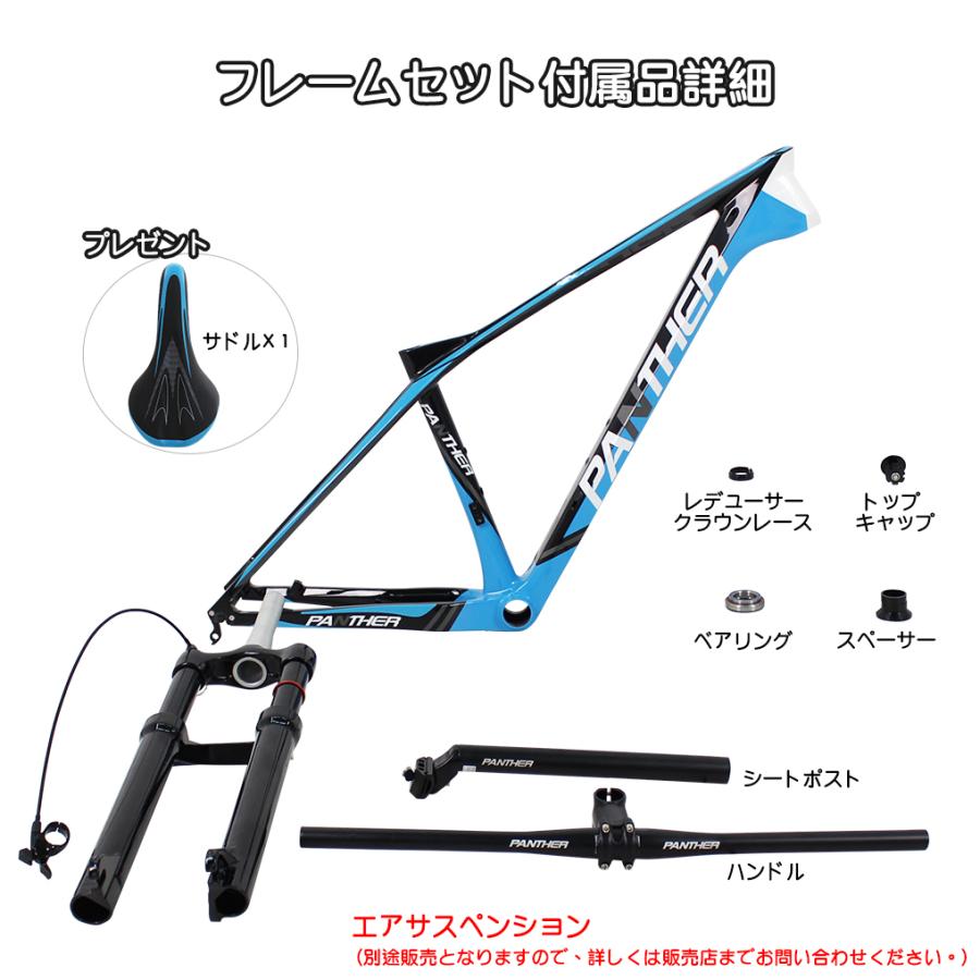 PANTHER(パンサー) マウンテンバイク MTB フルカーボン フレーム