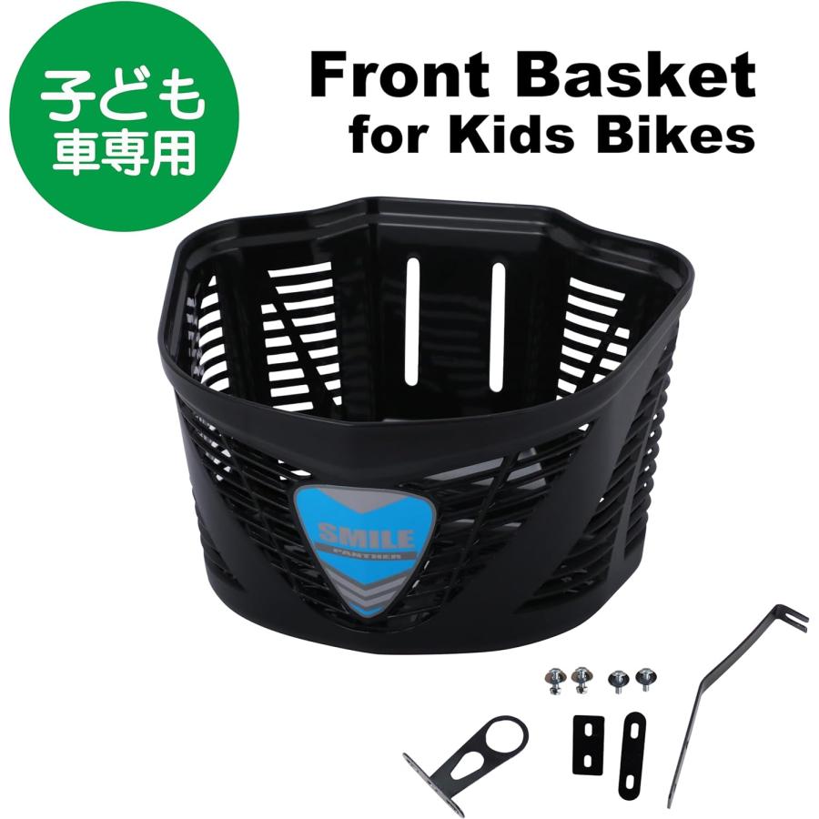 子供自転車カゴ PANTHER(パンサー)子供自転車専用カゴ : ACEXIS BIKE