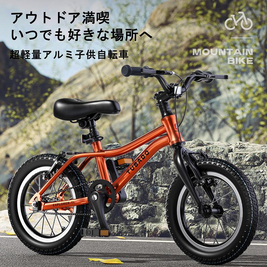 子供自転車 キッズバイク 14インチ 16インチ 3歳 4歳 5歳 6歳 7歳 8歳