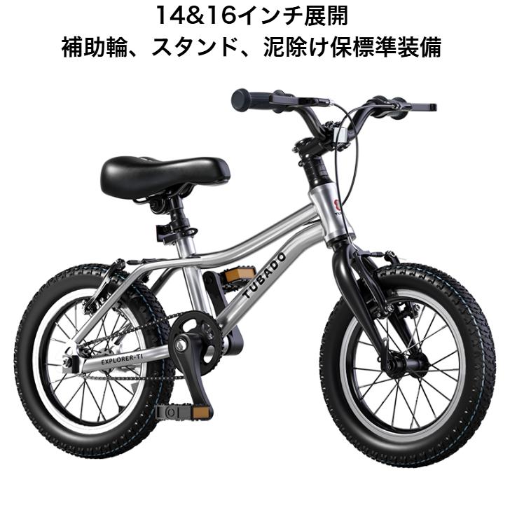ACEXIS 子供自転車 14インチ 超軽量アルミ本体7.6kg Silver 子供自転車 キッズバイク 14インチ 16インチ 3歳 4歳 5歳 6歳 7歳 8歳