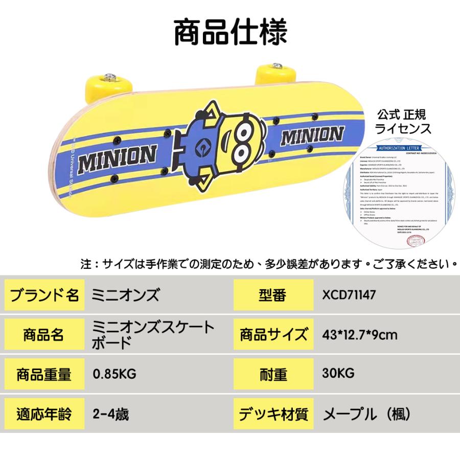 新品 Minions × VERDY 限定スケートボードデッキ ミニオンズ MINIONS（ミニオンズ） スケートボード 初心者 子供向け メープル