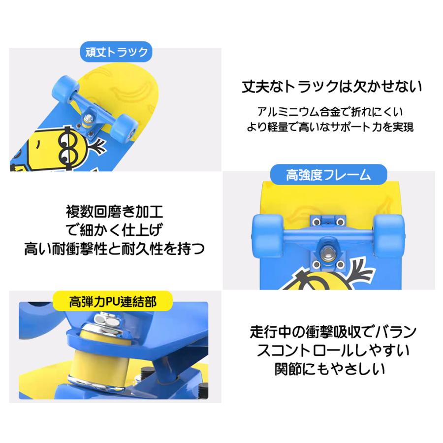 MINIONS（ミニオンズ） スケートボード 初心者 子供向け メープル