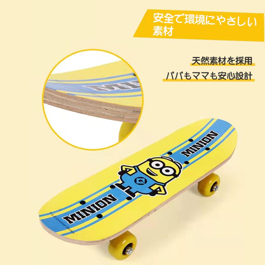 MINIONS（ミニオンズ） スケートボード 初心者 子供向け メープル