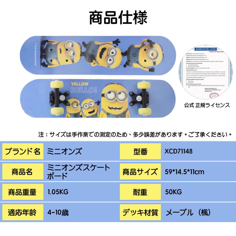 MINIONS Minions (ミニオンズ) スケートボード 初心者 子供向け MINIONS Minions (ミニオンズ) スケートボード 初心者 子供向け