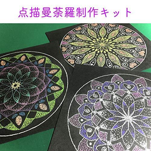 点描曼荼羅の制作キット マンダラのぬりえ フラワーオブライフの下絵無料プレゼント 大人の塗り絵 初心者 A B081mtc9v9 パントリープライス 通販 Yahoo ショッピング