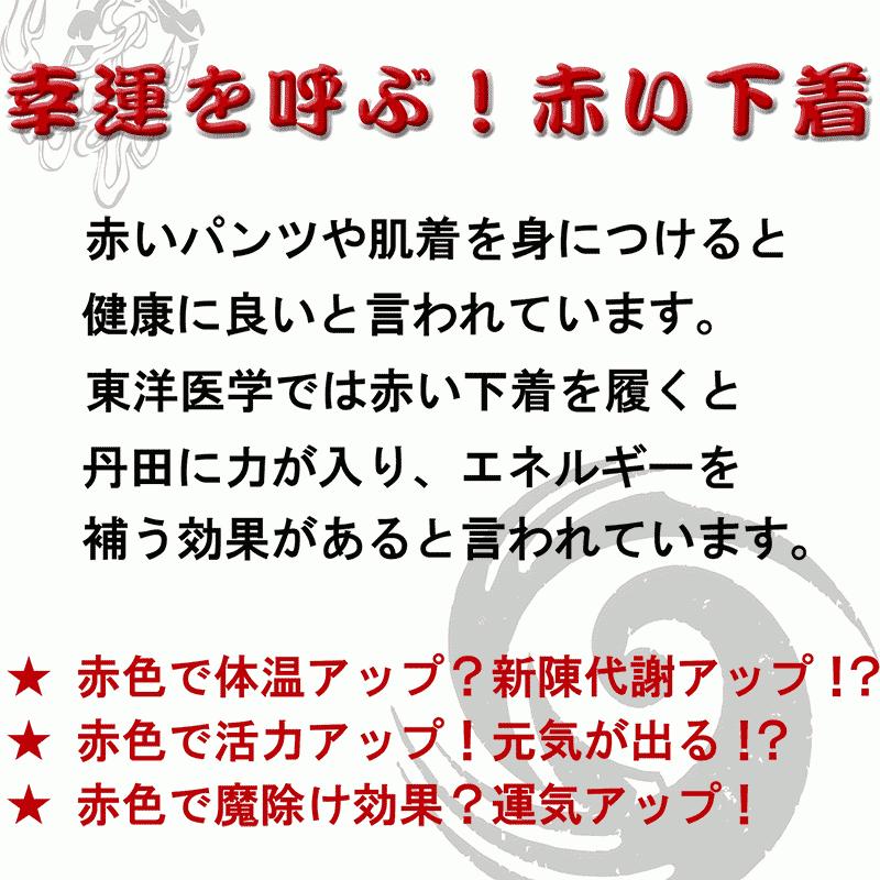 赤いトランクス メンズ 日本製 前開き 開運 無地 赤いパンツ Akapan パンツ屋 通販 Yahoo ショッピング