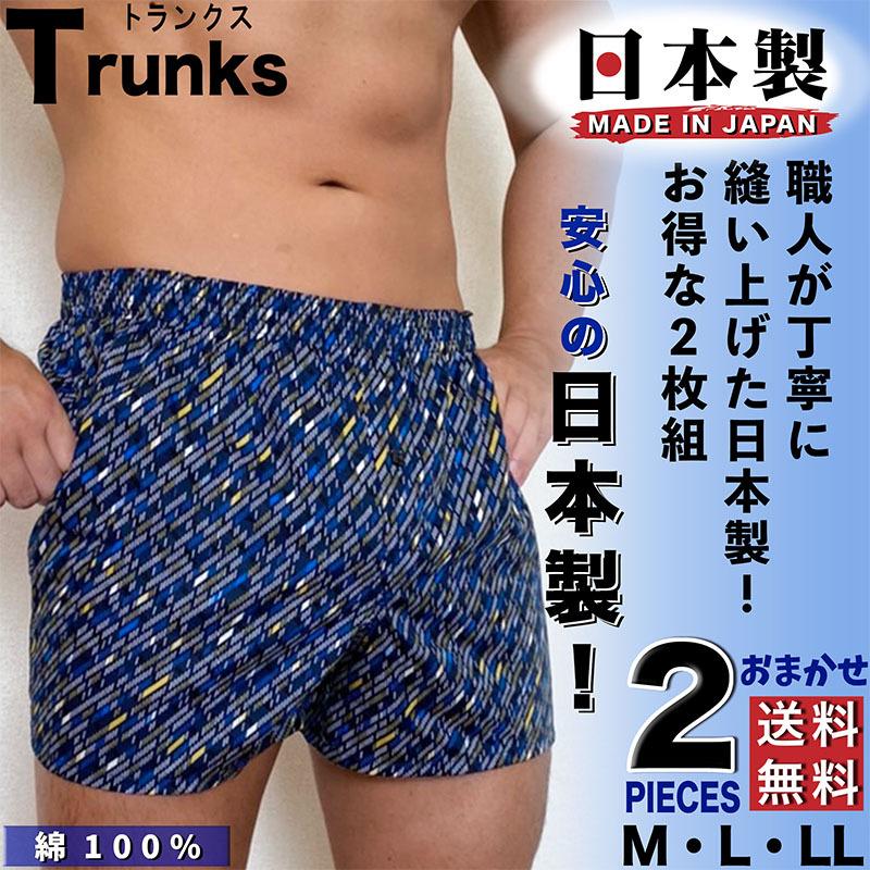トランクス メンズ セット 日本製 前開き プリントか先染めチェック柄 おまかせ 2枚組 粋 イキパン 福袋 Ikipan Tr2p パンツ屋 通販 Yahoo ショッピング