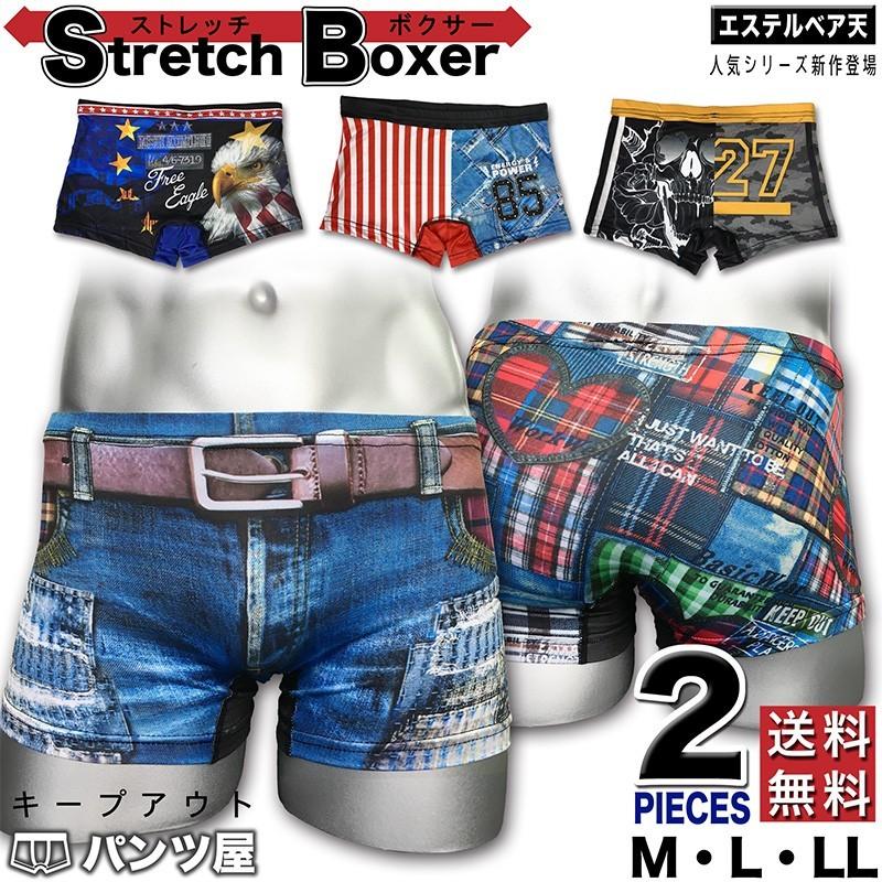 ボクサーパンツ メンズ セット 2枚組 ストレッチ エステル 前閉じ おもしろ カレッジ柄 Keep Out 父の日 ブリーフ Ko 001 004 4p パンツ屋 通販 Yahoo ショッピング