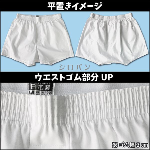 白いトランクス メンズ 日本製 前開き 開運 無地 白いパンツ Siropan パンツ屋 通販 Yahoo ショッピング