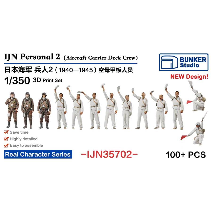 ijn35702-1-350-wwii-2-1930-1945