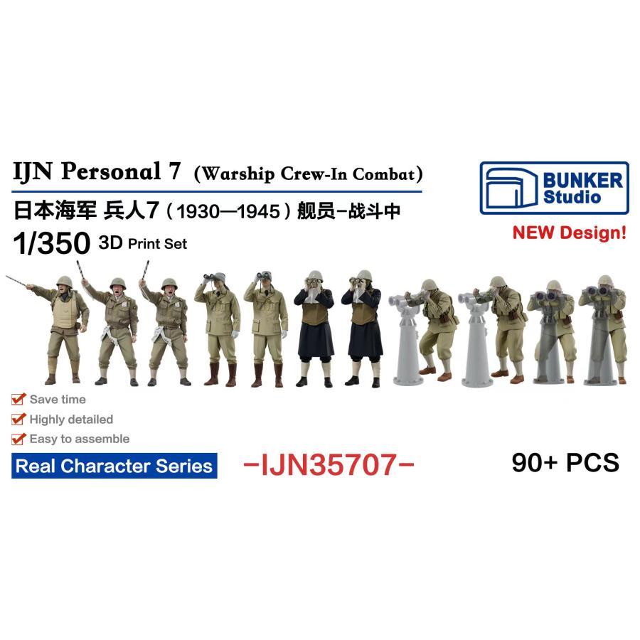 ijn35707-1-350-wwii-7-1930-1945