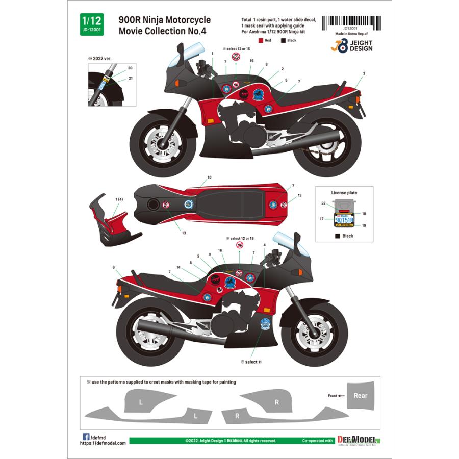 DEFモデル JD12001 1/12 GPZ900R Ninja デカールセット - ムービー