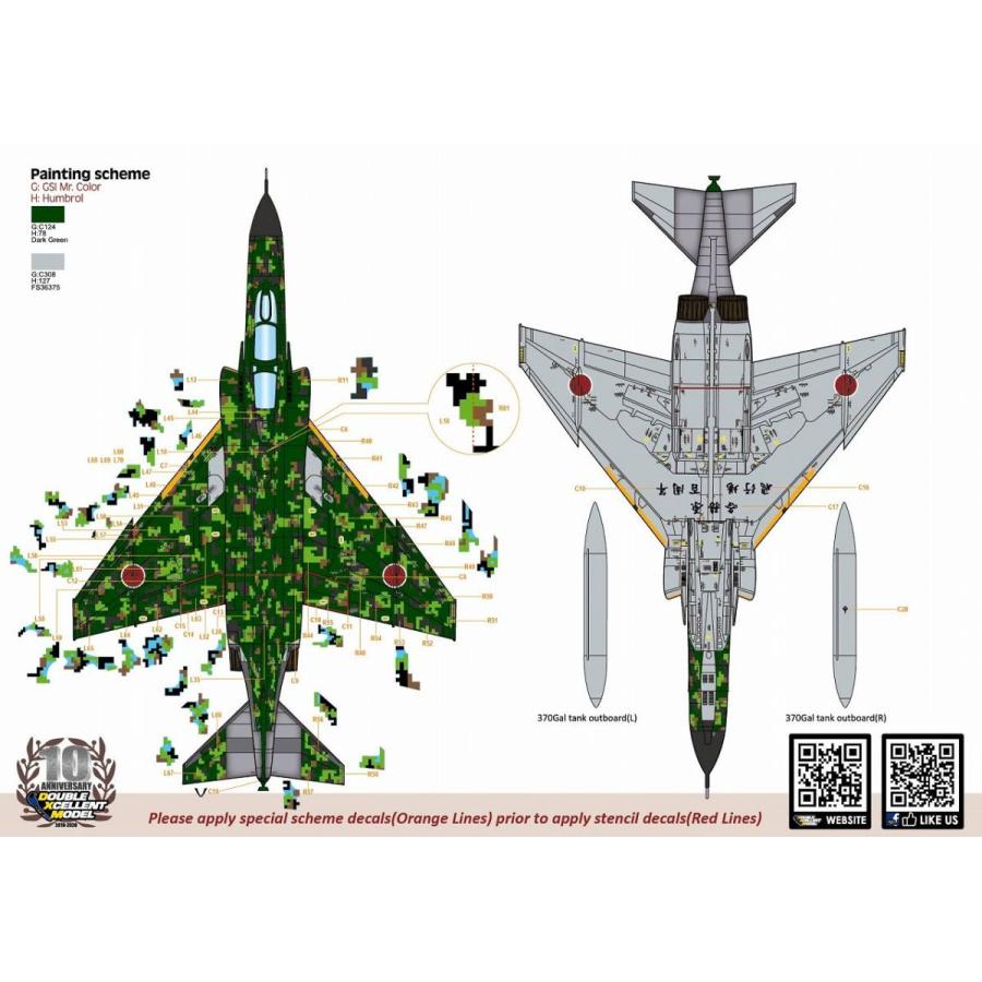 DXM 01-3509 1/32 航空自衛隊 F-4EJ ADTW デジタル 迷彩 2017 : ホビー